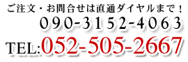 tel:052-505-2667