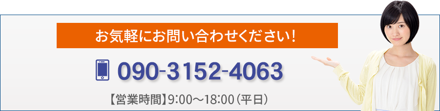 お問い合わせ